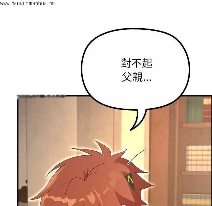韩国漫画迷雾深处的诱惑/XX地下城韩漫_迷雾深处的诱惑/XX地下城-第38话在线免费阅读-韩国漫画-第16张图片