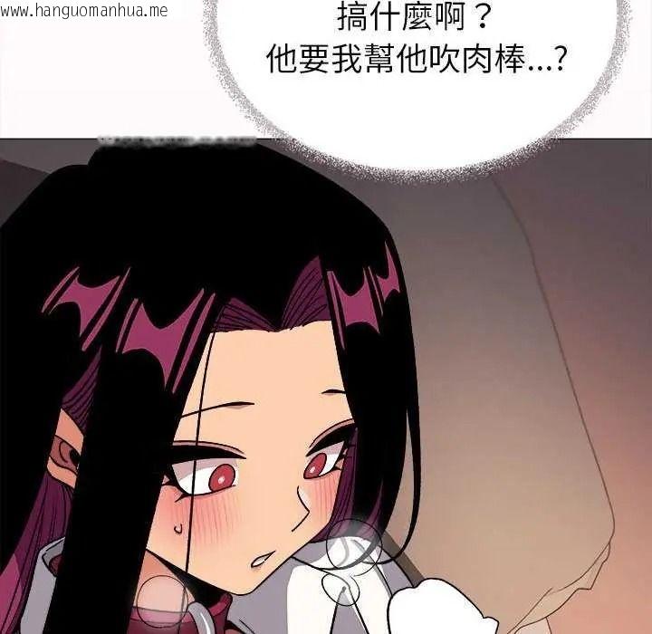 韩国漫画缺德邻居难相处韩漫_缺德邻居难相处-第99话在线免费阅读-韩国漫画-第142张图片