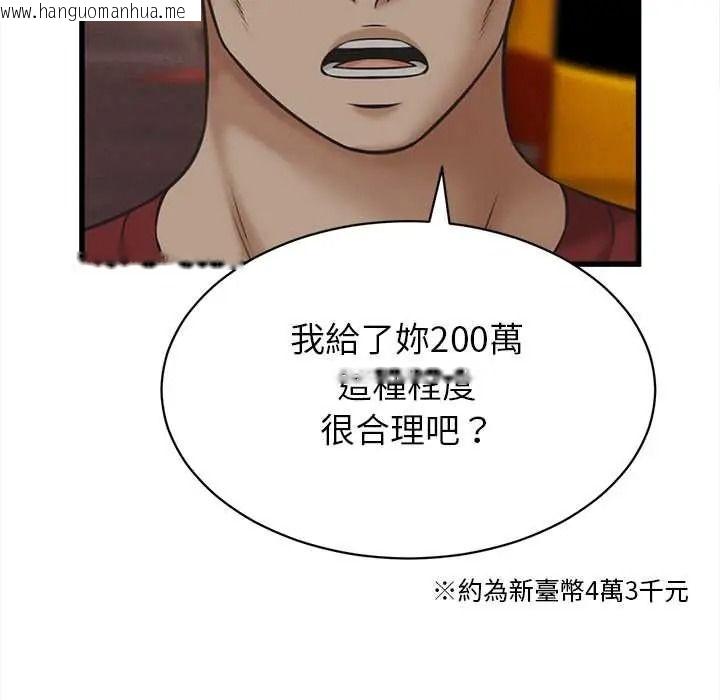 韩国漫画她们的夜晚属于我/与人妻有个秘密韩漫_她们的夜晚属于我/与人妻有个秘密-第57话在线免费阅读-韩国漫画-第106张图片