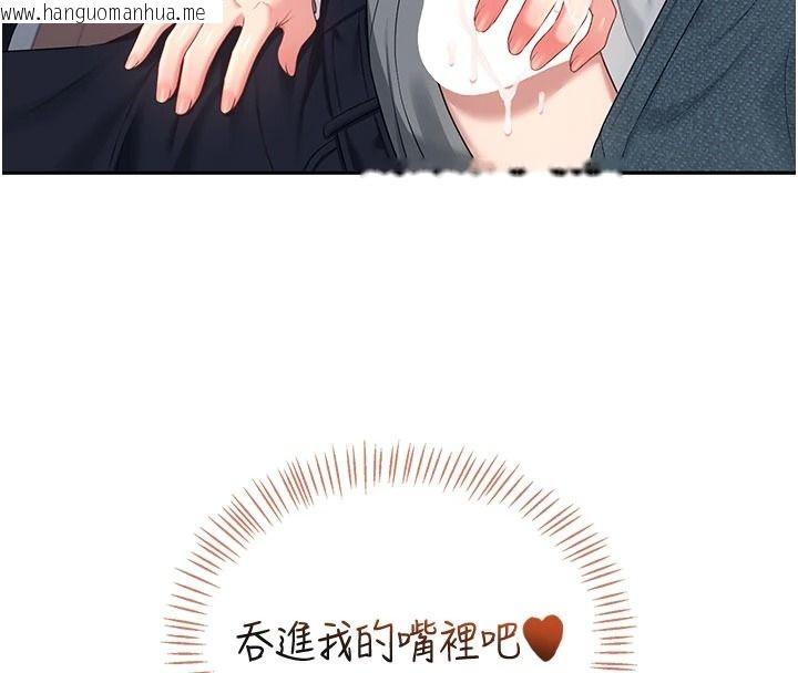 韩国漫画飞机杯女神连线中韩漫_飞机杯女神连线中-第78话-都是为了无套上阵在线免费阅读-韩国漫画-第16张图片