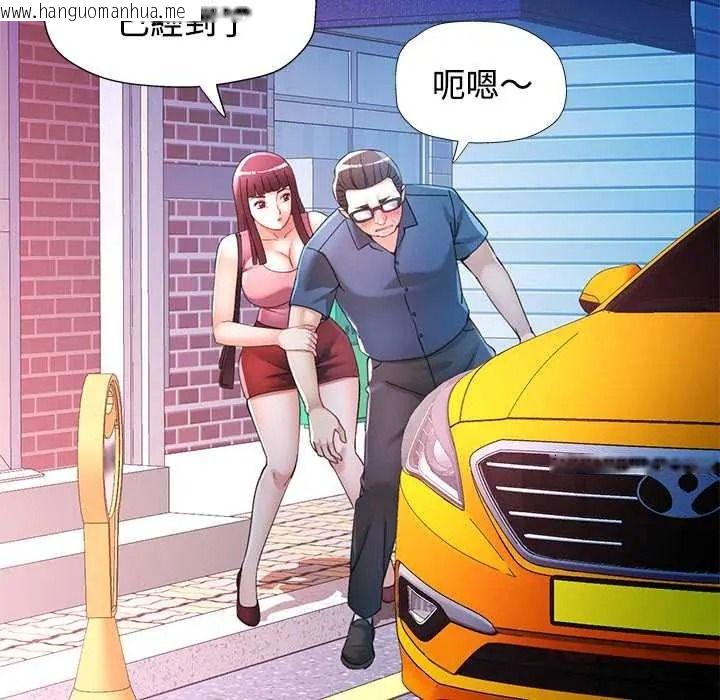 韩国漫画可以爱你吗/似曾相识的她韩漫_可以爱你吗/似曾相识的她-第119话在线免费阅读-韩国漫画-第117张图片