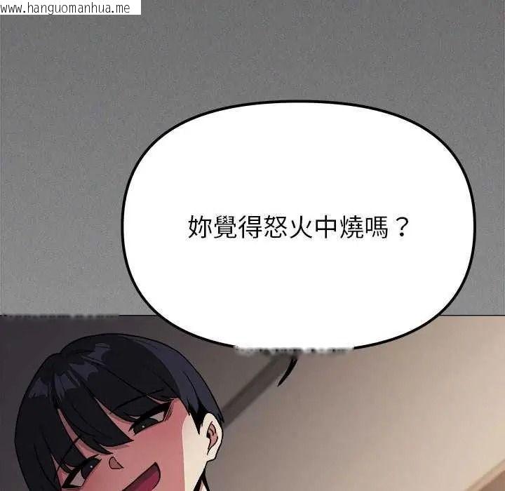 韩国漫画缺德邻居难相处韩漫_缺德邻居难相处-第99话在线免费阅读-韩国漫画-第54张图片