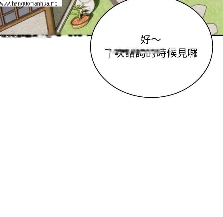 韩国漫画美女咨商师的夜间诊疗室韩漫_美女咨商师的夜间诊疗室-第9话在线免费阅读-韩国漫画-第111张图片
