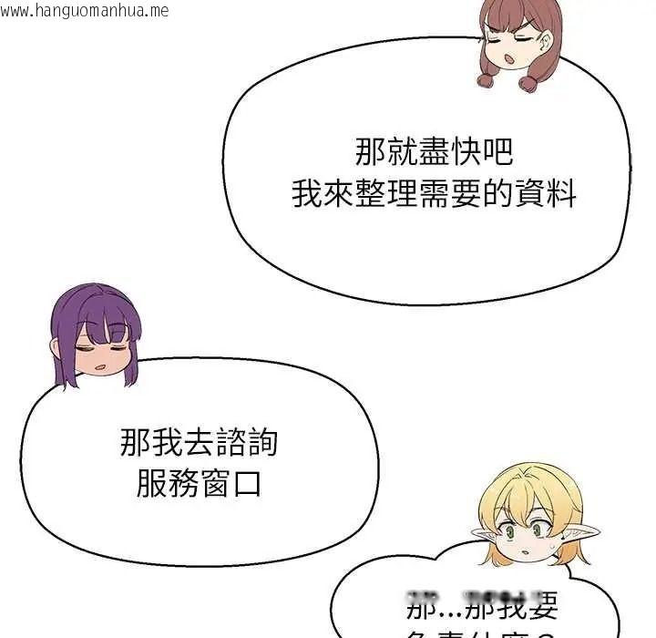 韩国漫画公主殿下要收种子啦！/公主抢孕大作战韩漫_公主殿下要收种子啦！/公主抢孕大作战-第48话在线免费阅读-韩国漫画-第34张图片