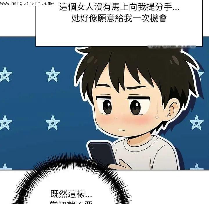 韩国漫画渣男生存守则韩漫_渣男生存守则-第9话在线免费阅读-韩国漫画-第40张图片