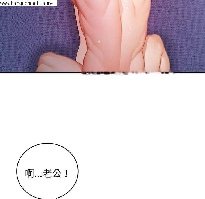 韩国漫画美女咨商师的夜间诊疗室韩漫_美女咨商师的夜间诊疗室-第9话在线免费阅读-韩国漫画-第124张图片