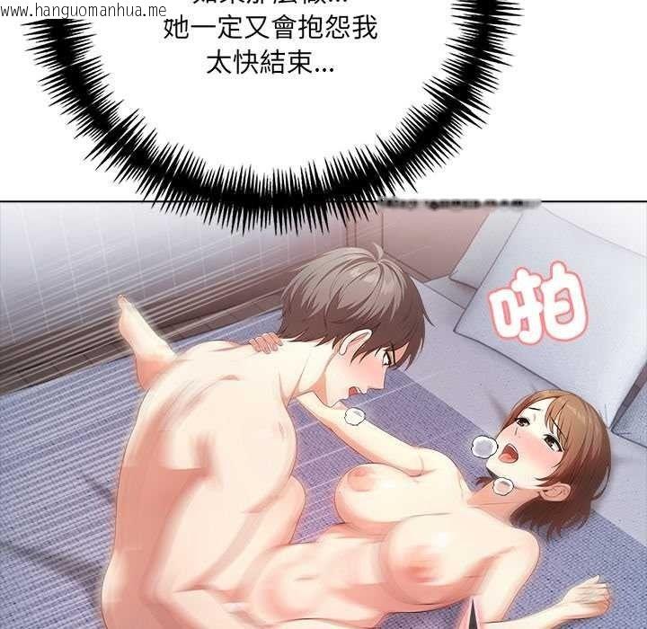 韩国漫画渣男生存守则韩漫_渣男生存守则-第9话在线免费阅读-韩国漫画-第76张图片
