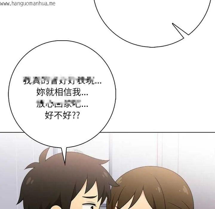 韩国漫画渣男生存守则韩漫_渣男生存守则-第9话在线免费阅读-韩国漫画-第20张图片