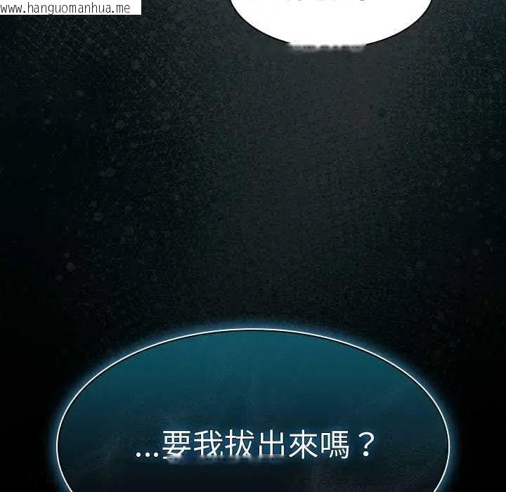 韩国漫画神圣陷阱/中了传教士的美人计韩漫_神圣陷阱/中了传教士的美人计-第52话在线免费阅读-韩国漫画-第87张图片