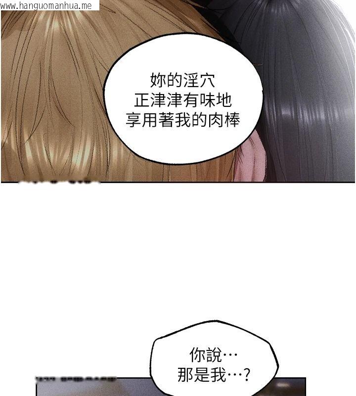 韩国漫画人妻猎人韩漫_人妻猎人-第135话-正式收服巨乳剑后在线免费阅读-韩国漫画-第46张图片