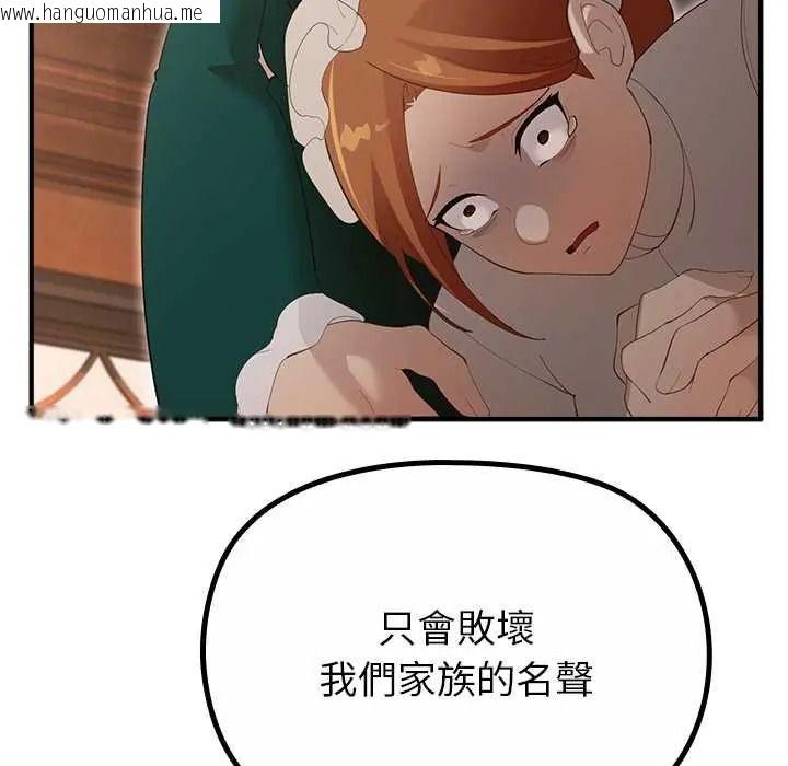 韩国漫画迷雾深处的诱惑/XX地下城韩漫_迷雾深处的诱惑/XX地下城-第38话在线免费阅读-韩国漫画-第23张图片