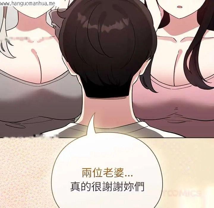 韩国漫画配角的生存任务韩漫_配角的生存任务-第80话在线免费阅读-韩国漫画-第129张图片