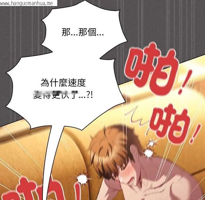 韩国漫画神圣陷阱/中了传教士的美人计韩漫_神圣陷阱/中了传教士的美人计-第52话在线免费阅读-韩国漫画-第123张图片