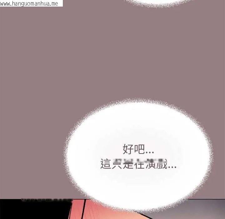 韩国漫画缺德邻居难相处韩漫_缺德邻居难相处-第99话在线免费阅读-韩国漫画-第154张图片