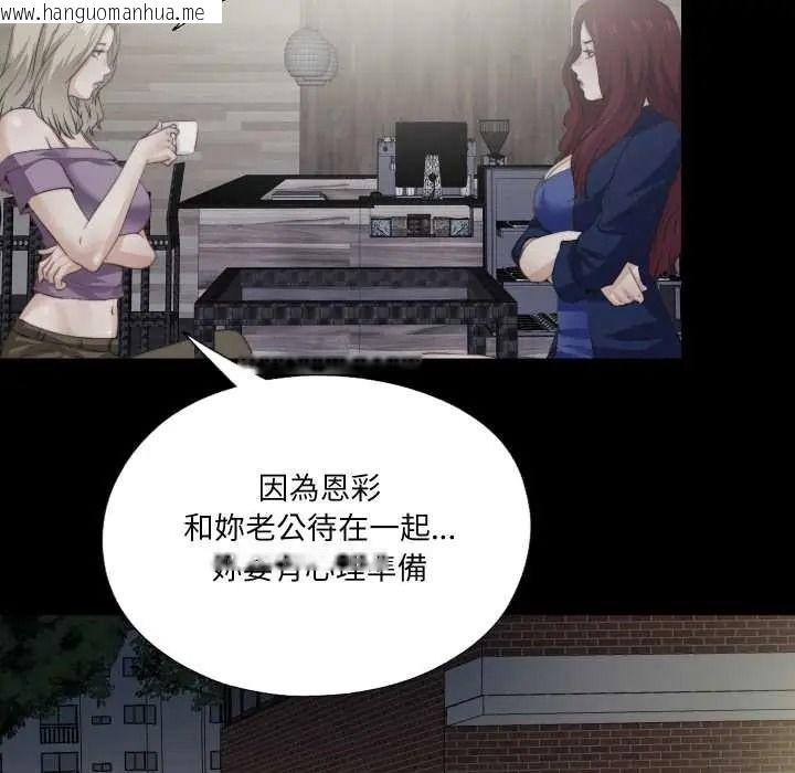 韩国漫画无法上色的关系/爱上弟子韩漫_无法上色的关系/爱上弟子-第41话在线免费阅读-韩国漫画-第19张图片