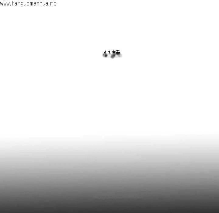 韩国漫画无法上色的关系/爱上弟子韩漫_无法上色的关系/爱上弟子-第41话在线免费阅读-韩国漫画-第28张图片