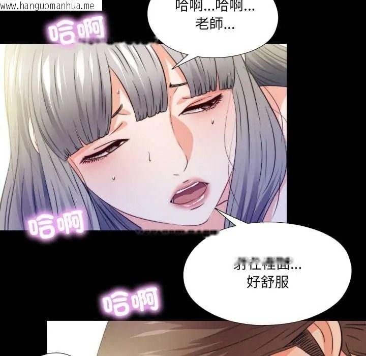 韩国漫画无法上色的关系/爱上弟子韩漫_无法上色的关系/爱上弟子-第41话在线免费阅读-韩国漫画-第88张图片
