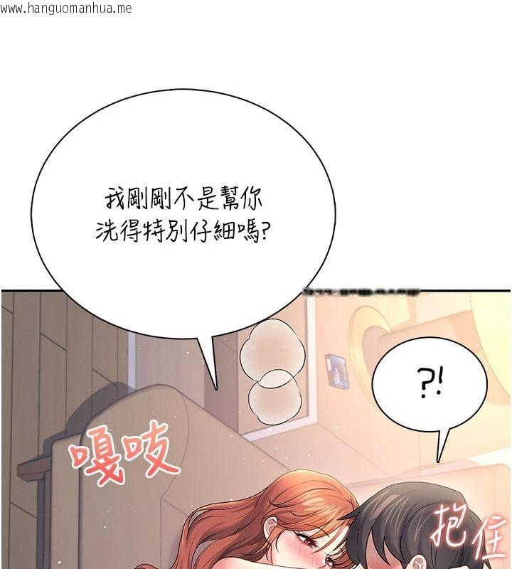 韩国漫画飞机杯女神连线中韩漫_飞机杯女神连线中-第78话-都是为了无套上阵在线免费阅读-韩国漫画-第158张图片