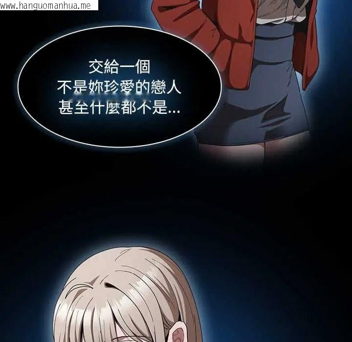 韩国漫画神圣陷阱/中了传教士的美人计韩漫_神圣陷阱/中了传教士的美人计-第52话在线免费阅读-韩国漫画-第68张图片