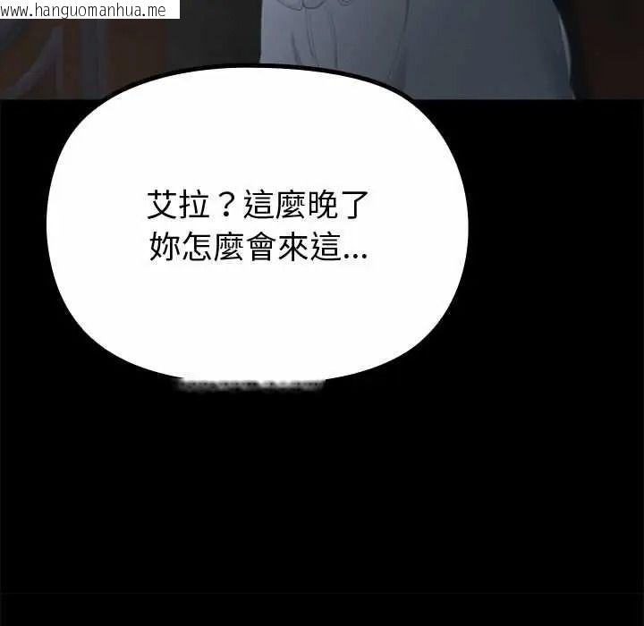 韩国漫画迷雾深处的诱惑/XX地下城韩漫_迷雾深处的诱惑/XX地下城-第38话在线免费阅读-韩国漫画-第84张图片