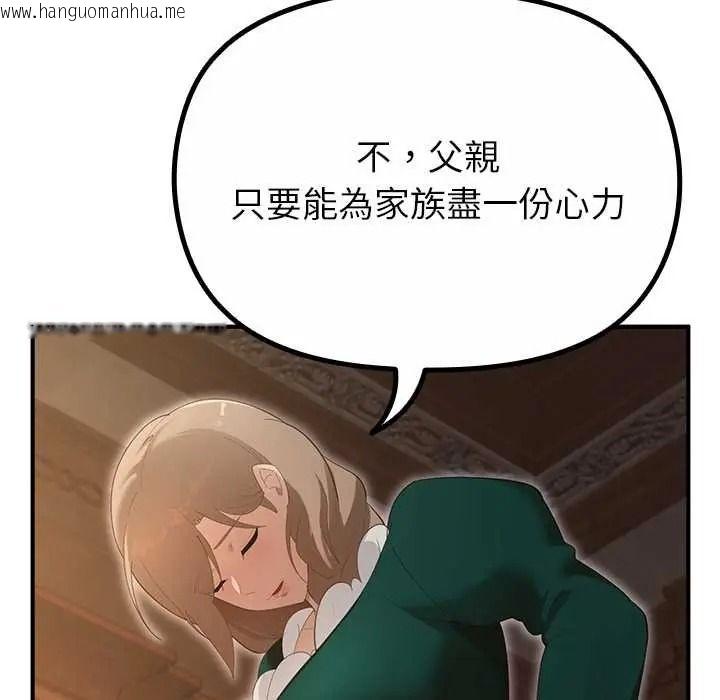 韩国漫画迷雾深处的诱惑/XX地下城韩漫_迷雾深处的诱惑/XX地下城-第38话在线免费阅读-韩国漫画-第35张图片