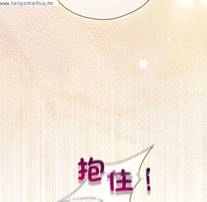 韩国漫画配角的生存任务韩漫_配角的生存任务-第80话在线免费阅读-韩国漫画-第130张图片