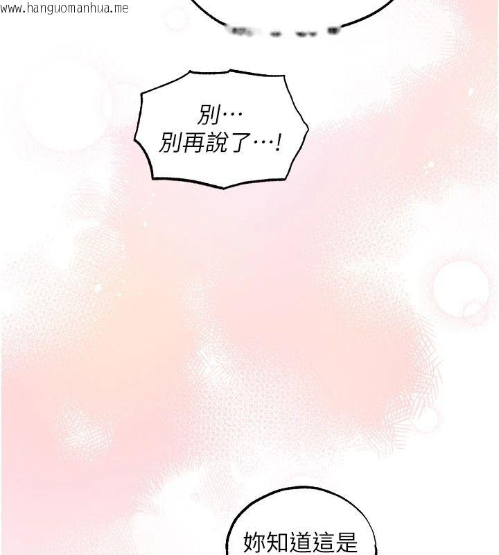 韩国漫画人妻猎人韩漫_人妻猎人-第135话-正式收服巨乳剑后在线免费阅读-韩国漫画-第5张图片