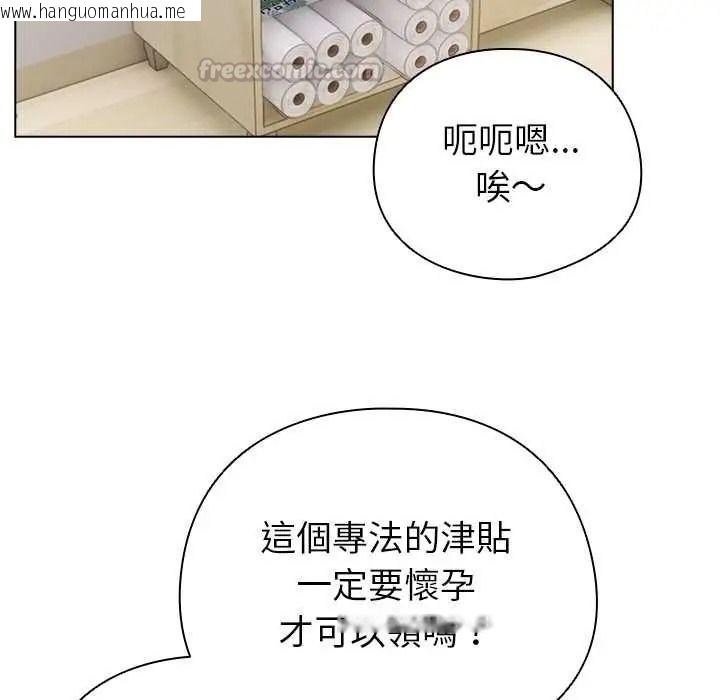 韩国漫画配角的生存任务韩漫_配角的生存任务-第80话在线免费阅读-韩国漫画-第105张图片