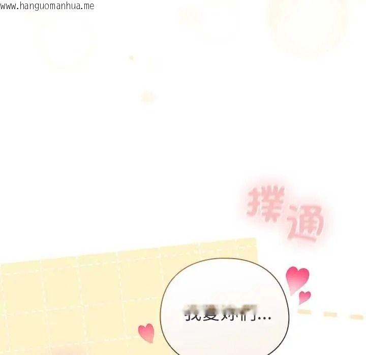 韩国漫画配角的生存任务韩漫_配角的生存任务-第80话在线免费阅读-韩国漫画-第134张图片