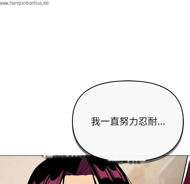 韩国漫画缺德邻居难相处韩漫_缺德邻居难相处-第99话在线免费阅读-韩国漫画-第63张图片