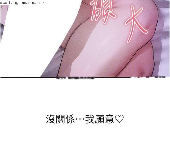 韩国漫画人妻猎人韩漫_人妻猎人-第135话-正式收服巨乳剑后在线免费阅读-韩国漫画-第107张图片