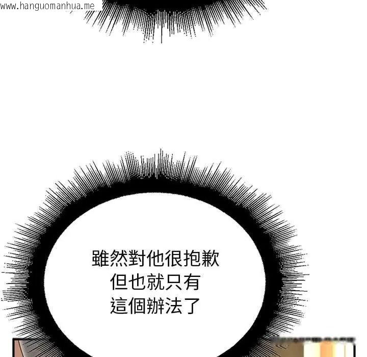 韩国漫画迷雾深处的诱惑/XX地下城韩漫_迷雾深处的诱惑/XX地下城-第38话在线免费阅读-韩国漫画-第62张图片