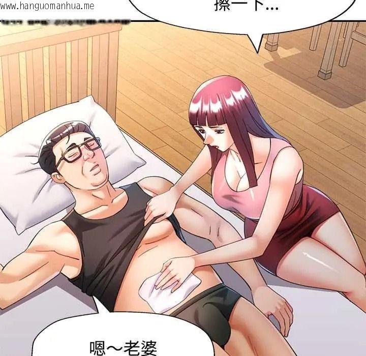 韩国漫画可以爱你吗/似曾相识的她韩漫_可以爱你吗/似曾相识的她-第119话在线免费阅读-韩国漫画-第133张图片