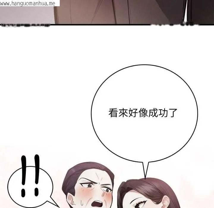 韩国漫画美女咨商师的夜间诊疗室韩漫_美女咨商师的夜间诊疗室-第9话在线免费阅读-韩国漫画-第8张图片
