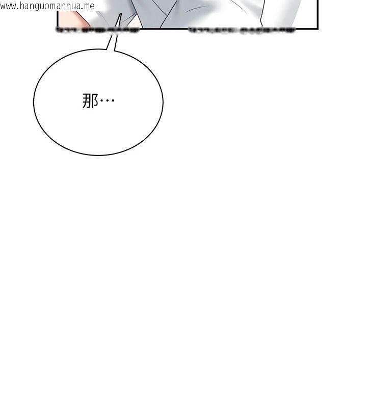 韩国漫画飞机杯女神连线中韩漫_飞机杯女神连线中-第78话-都是为了无套上阵在线免费阅读-韩国漫画-第74张图片