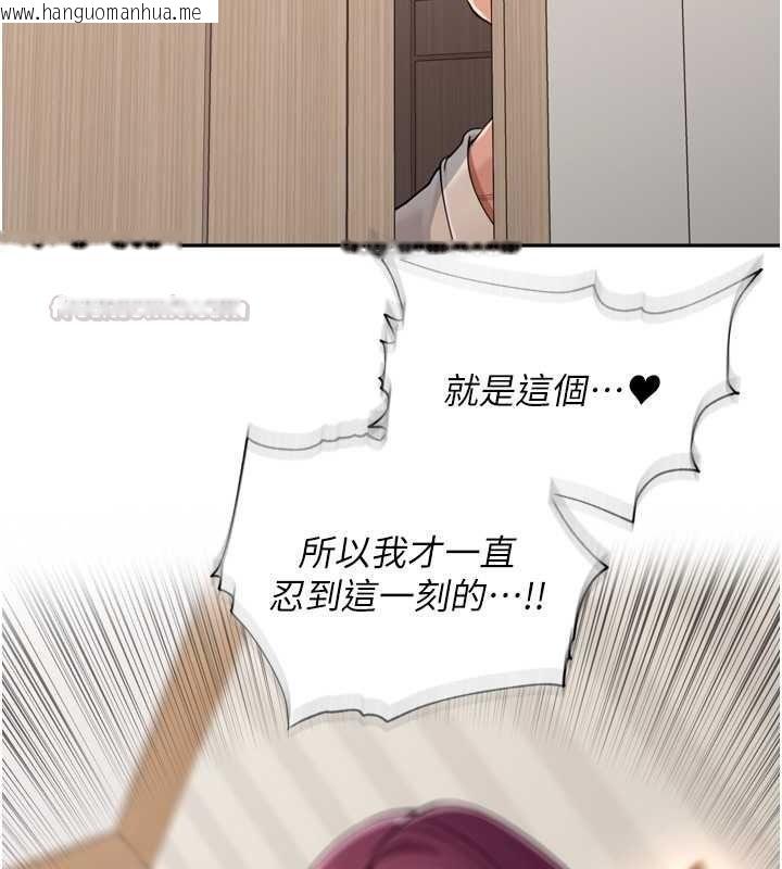 韩国漫画里长孙子开麦啦韩漫_里长孙子开麦啦-第53话-香闺里喷洒黄金水在线免费阅读-韩国漫画-第90张图片