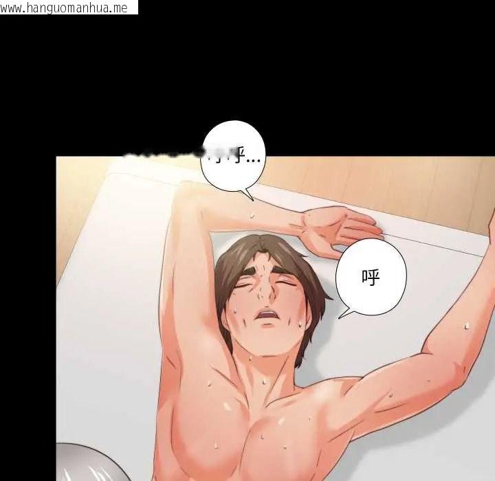 韩国漫画无法上色的关系/爱上弟子韩漫_无法上色的关系/爱上弟子-第41话在线免费阅读-韩国漫画-第52张图片