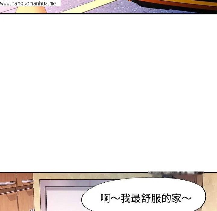 韩国漫画可以爱你吗/似曾相识的她韩漫_可以爱你吗/似曾相识的她-第119话在线免费阅读-韩国漫画-第118张图片