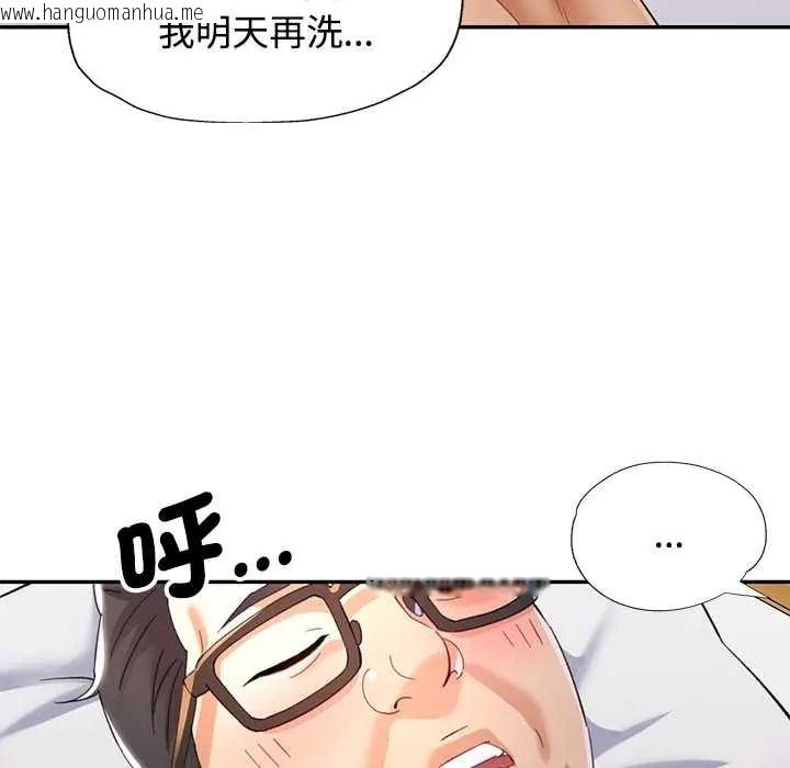 韩国漫画可以爱你吗/似曾相识的她韩漫_可以爱你吗/似曾相识的她-第119话在线免费阅读-韩国漫画-第134张图片