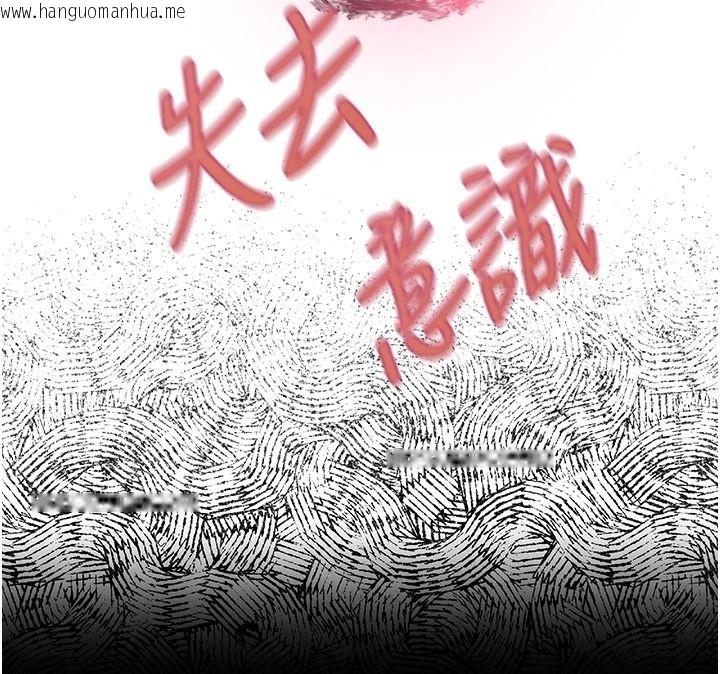 韩国漫画人妻猎人韩漫_人妻猎人-第135话-正式收服巨乳剑后在线免费阅读-韩国漫画-第39张图片