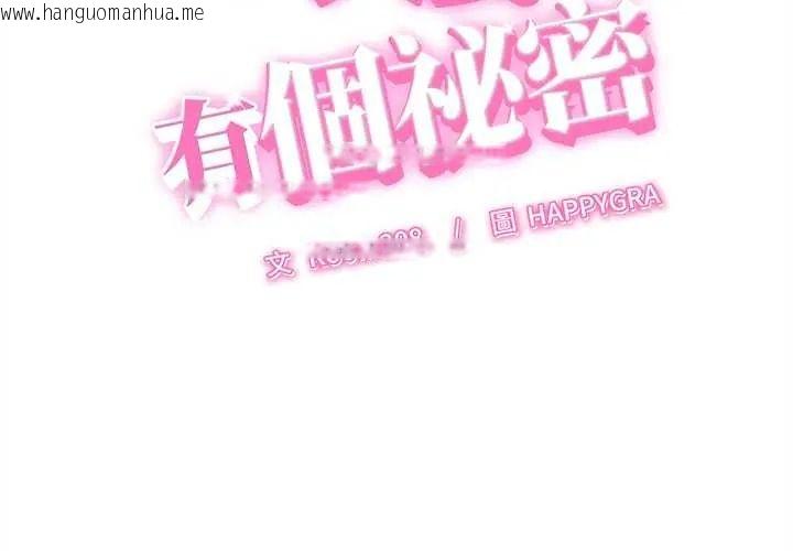 韩国漫画她们的夜晚属于我/与人妻有个秘密韩漫_她们的夜晚属于我/与人妻有个秘密-第57话在线免费阅读-韩国漫画-第2张图片