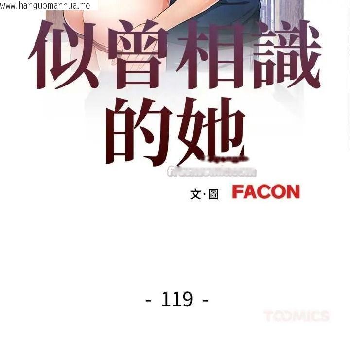 韩国漫画可以爱你吗/似曾相识的她韩漫_可以爱你吗/似曾相识的她-第119话在线免费阅读-韩国漫画-第15张图片