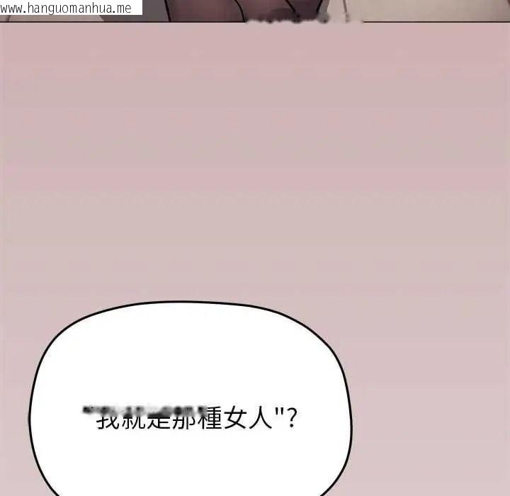 韩国漫画缺德邻居难相处韩漫_缺德邻居难相处-第99话在线免费阅读-韩国漫画-第81张图片