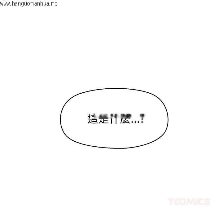 韩国漫画公主殿下要收种子啦！/公主抢孕大作战韩漫_公主殿下要收种子啦！/公主抢孕大作战-第48话在线免费阅读-韩国漫画-第12张图片