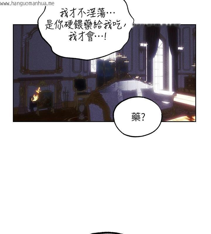 韩国漫画人妻猎人韩漫_人妻猎人-第135话-正式收服巨乳剑后在线免费阅读-韩国漫画-第52张图片