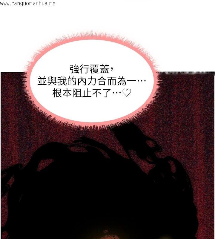 韩国漫画人妻猎人韩漫_人妻猎人-第135话-正式收服巨乳剑后在线免费阅读-韩国漫画-第100张图片