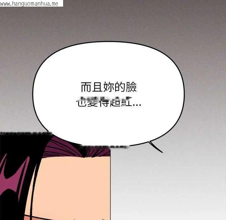 韩国漫画缺德邻居难相处韩漫_缺德邻居难相处-第99话在线免费阅读-韩国漫画-第108张图片