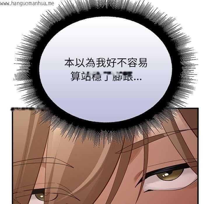韩国漫画迷雾深处的诱惑/XX地下城韩漫_迷雾深处的诱惑/XX地下城-第38话在线免费阅读-韩国漫画-第40张图片