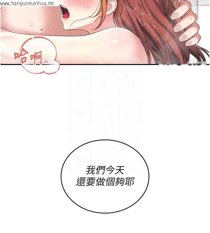 韩国漫画飞机杯女神连线中韩漫_飞机杯女神连线中-第78话-都是为了无套上阵在线免费阅读-韩国漫画-第129张图片