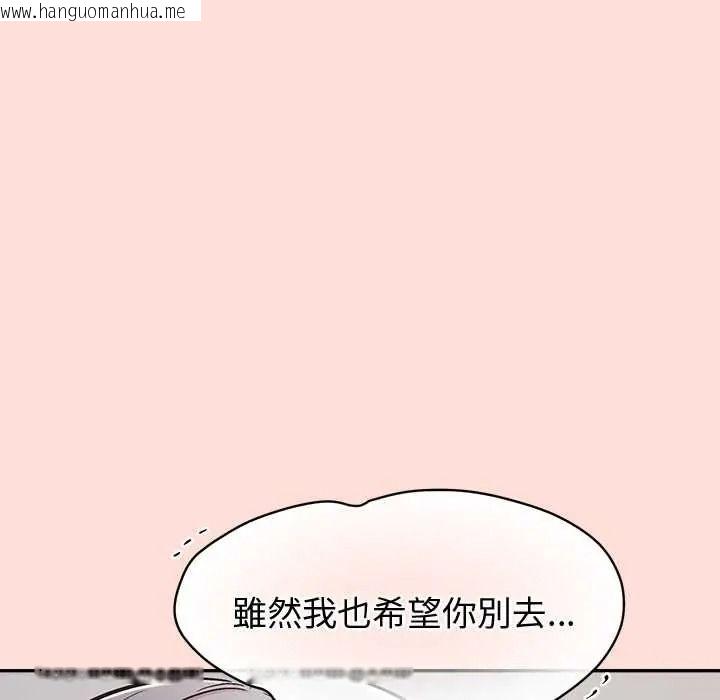 韩国漫画公主殿下要收种子啦！/公主抢孕大作战韩漫_公主殿下要收种子啦！/公主抢孕大作战-第48话在线免费阅读-韩国漫画-第146张图片